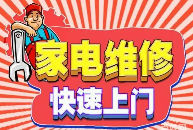 福田莲花北森歌燃气灶维修